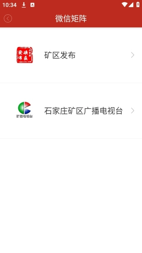 矿区融媒
