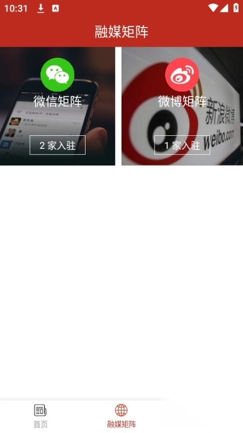 矿区融媒