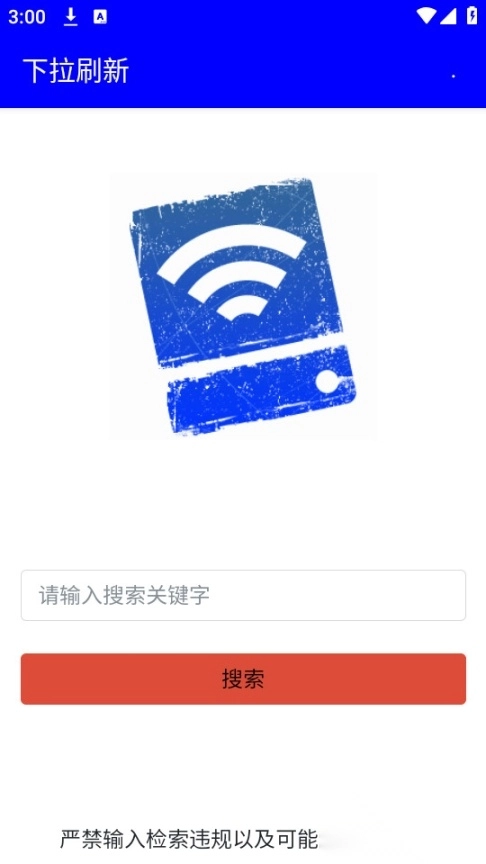 幻路搜索