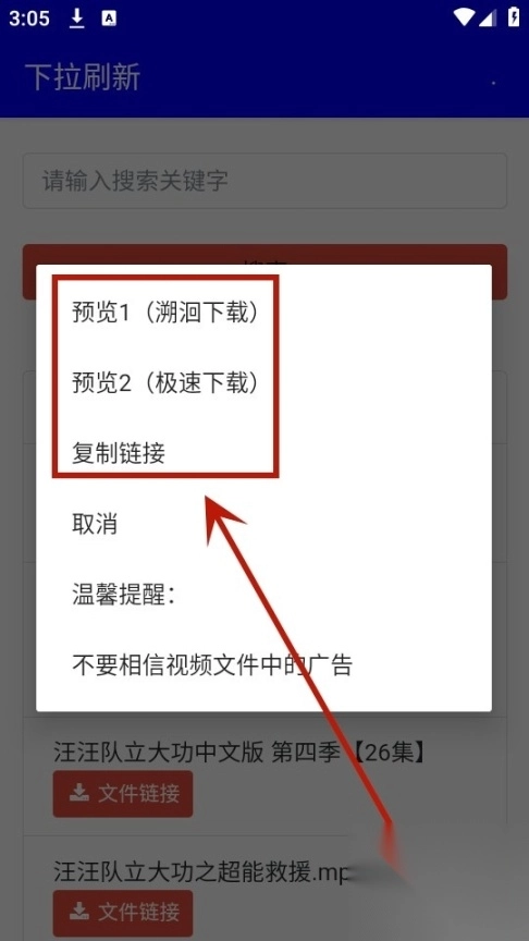 幻路搜索