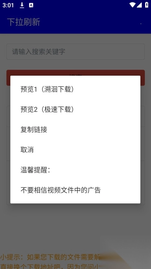幻路搜索