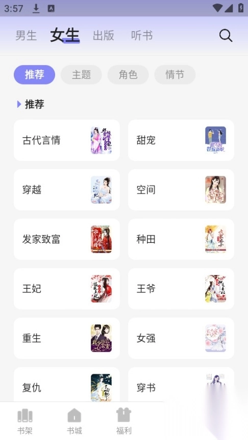 贤读小说