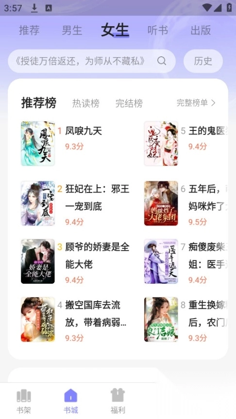 贤读小说