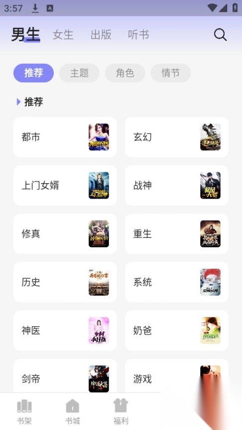 贤读小说
