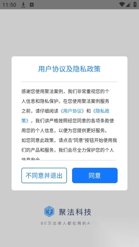 聚法案例