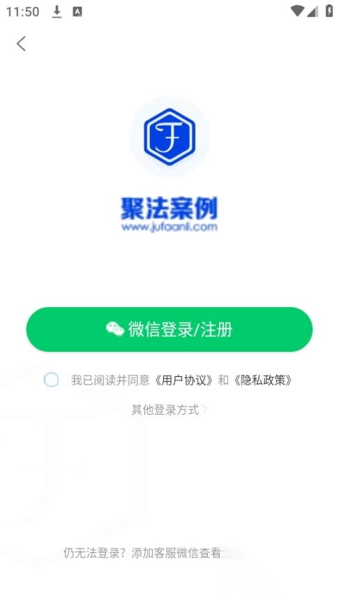 聚法案例