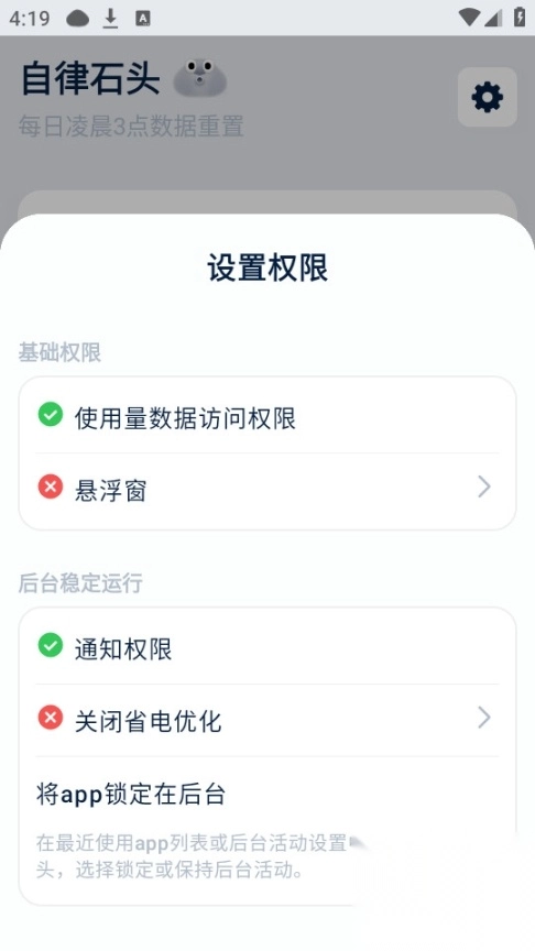 自律石头