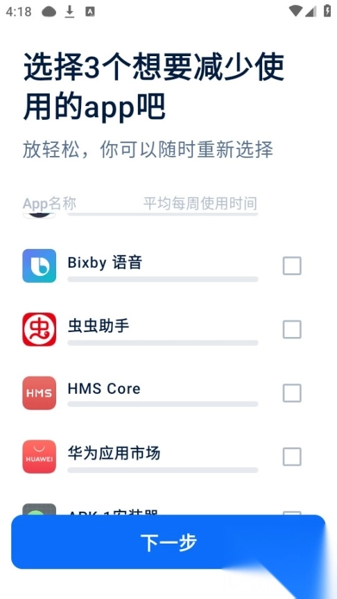 自律石头