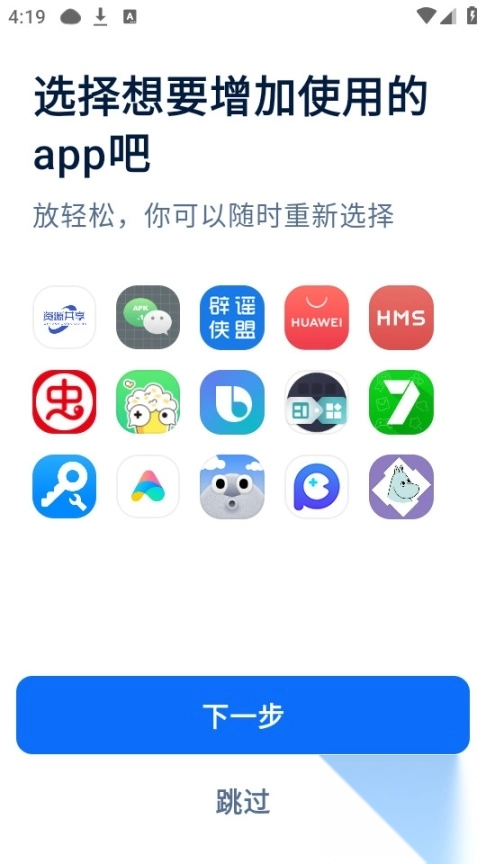 自律石头