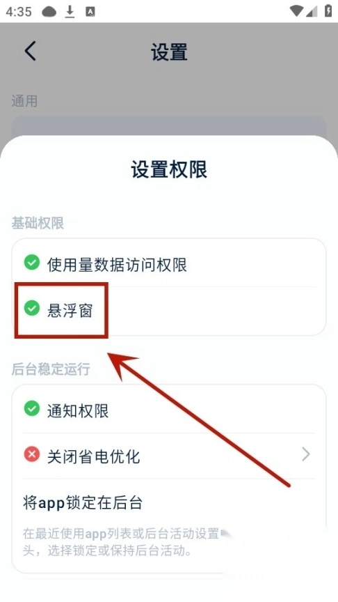 自律石头