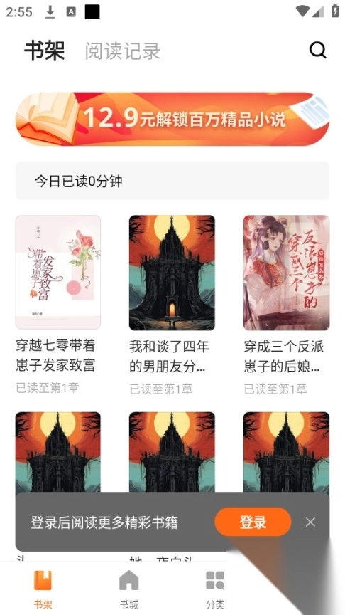 趣翻小说