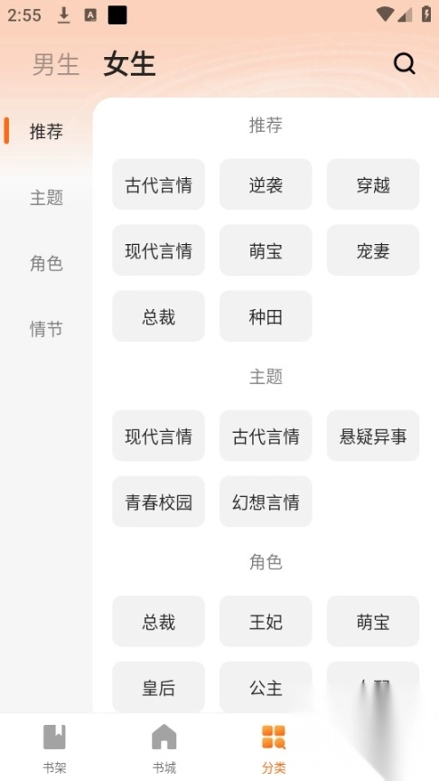 趣翻小说