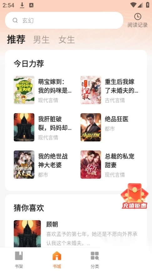 趣翻小说
