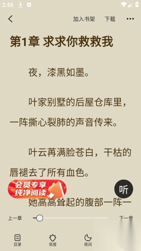 趣翻小说