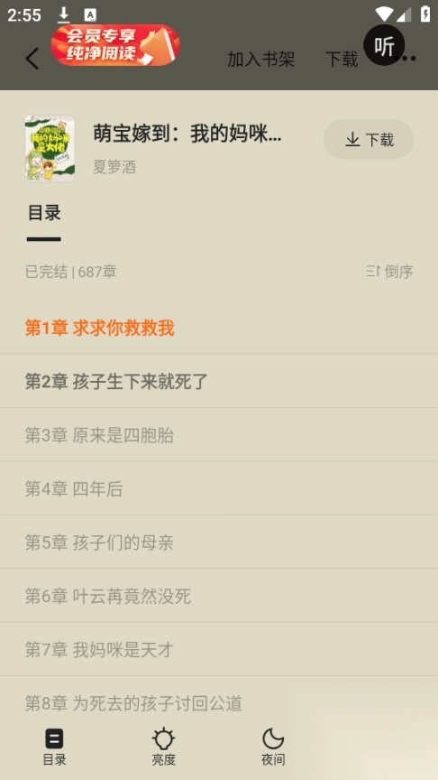 趣翻小说
