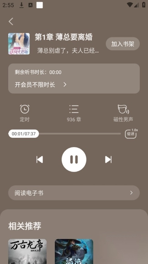 趣翻小说
