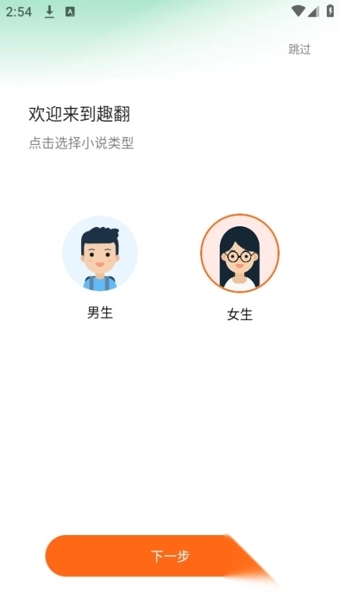 趣翻小说