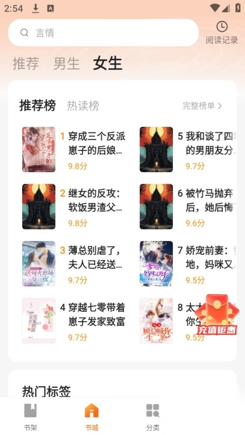 趣翻小说