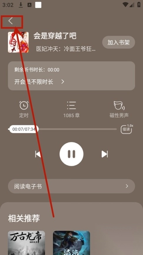 趣翻小说