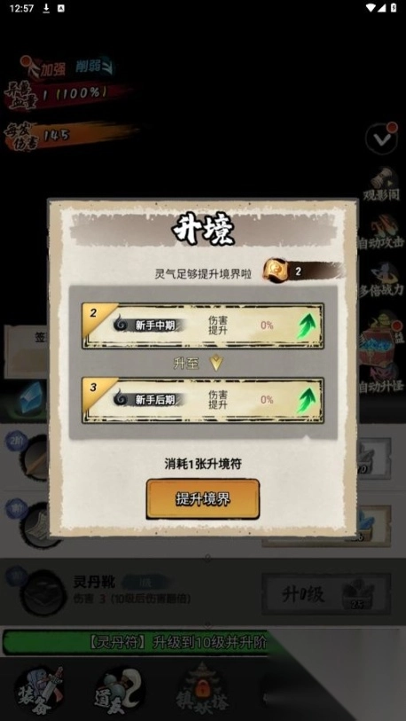 少年仙路-图6