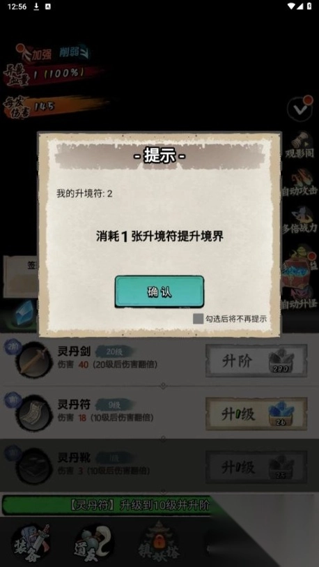 少年仙路-图1