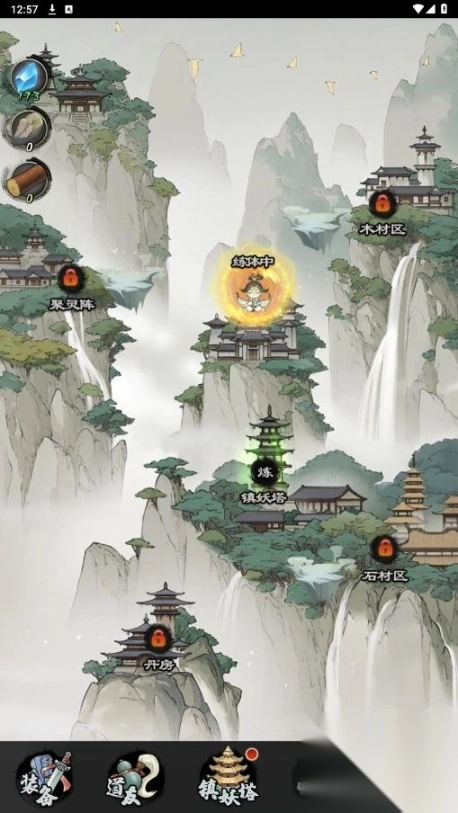 少年仙路-图7