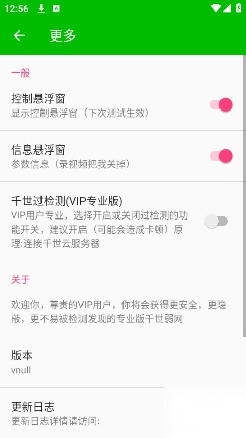千世弱网apk