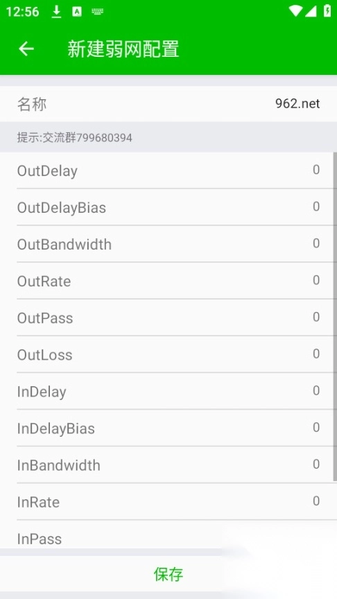 千世弱网apk