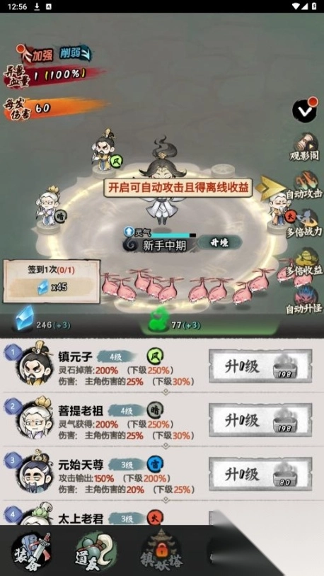 少年仙路-图2