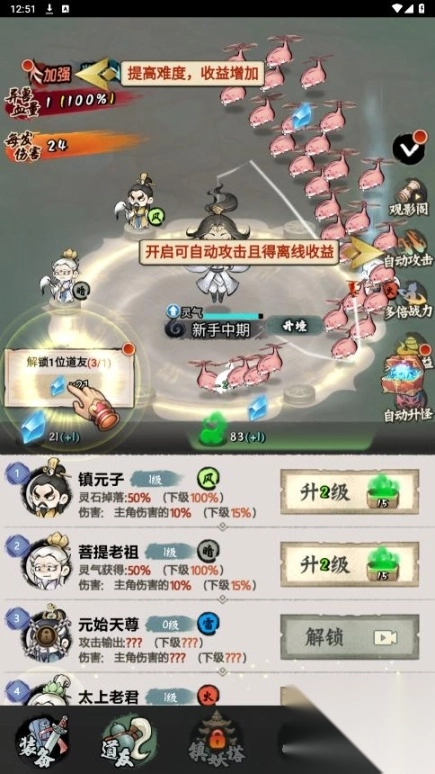 少年仙路-图5