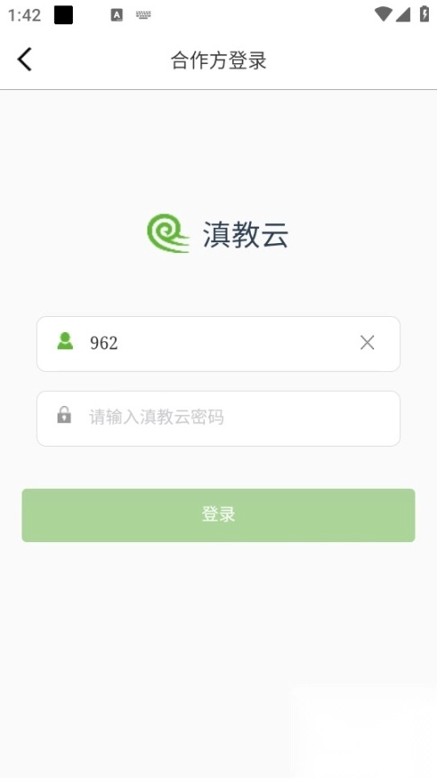 新教育学生端