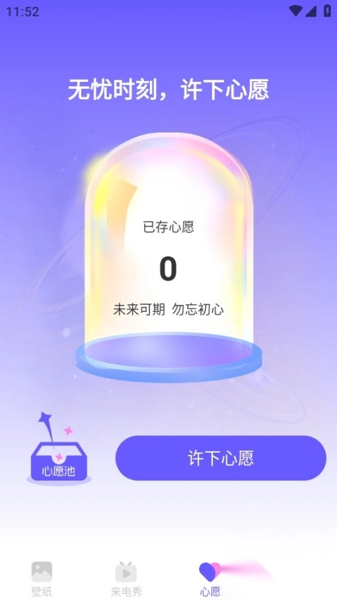 惊鸿壁纸免费版