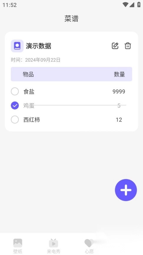 惊鸿壁纸免费版