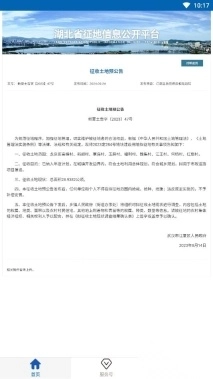 自然资源部