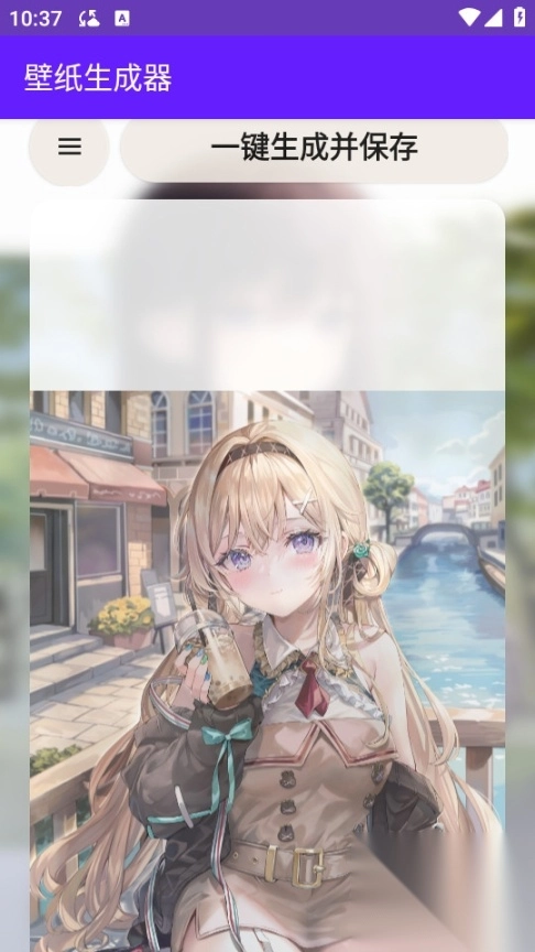壁纸生成器