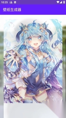 壁纸生成器