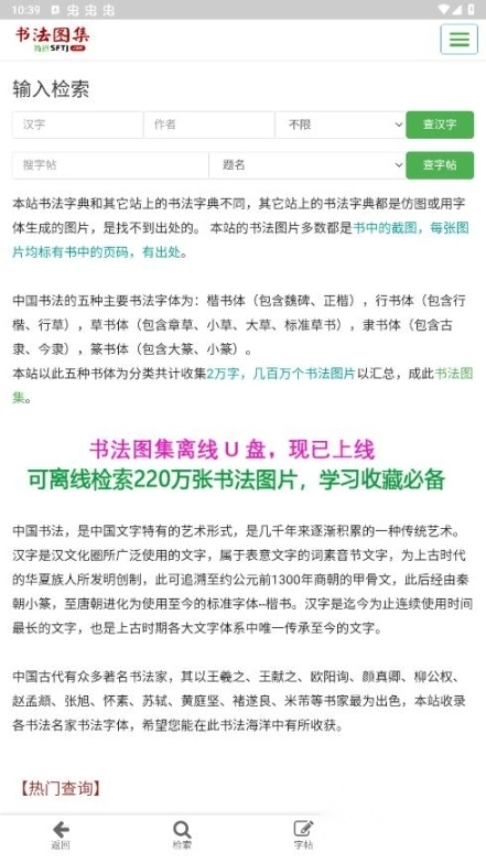 国学大师网