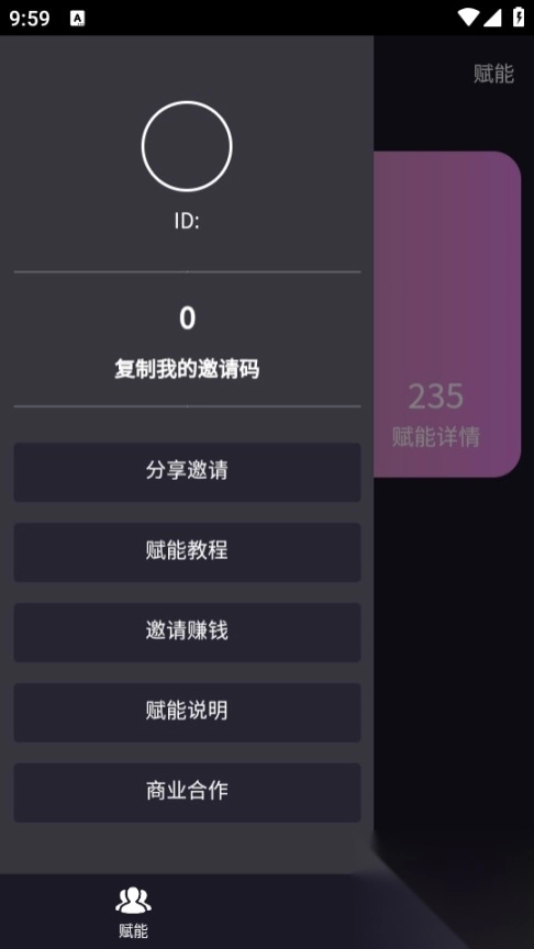 原力引擎