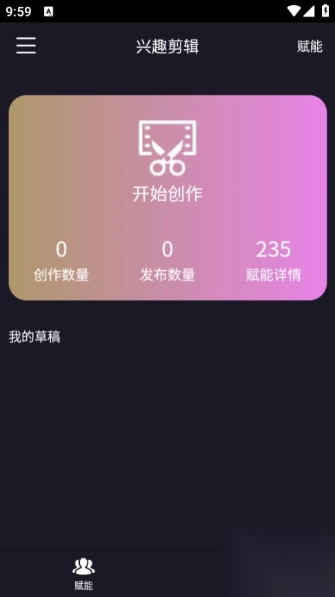 原力引擎