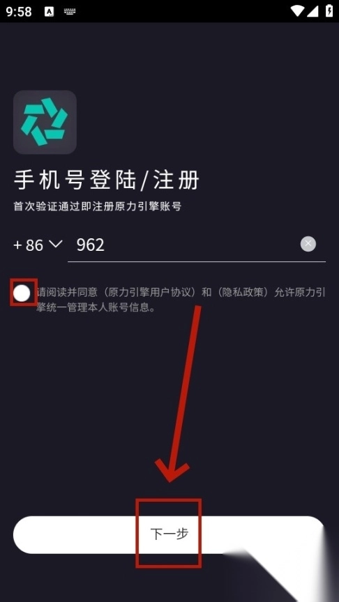 原力引擎