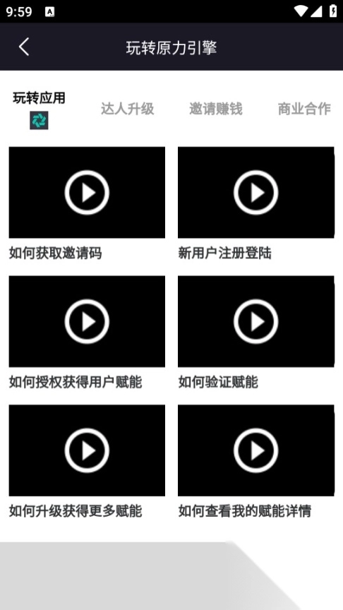 原力引擎