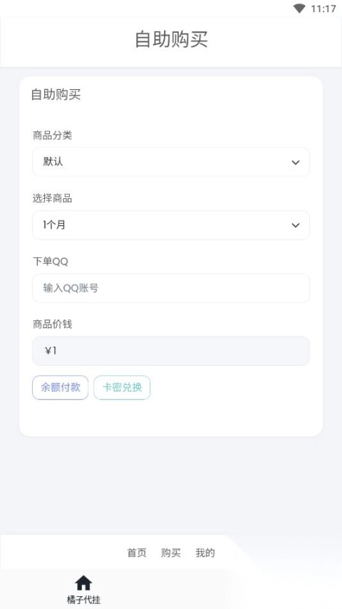 小橘子助手