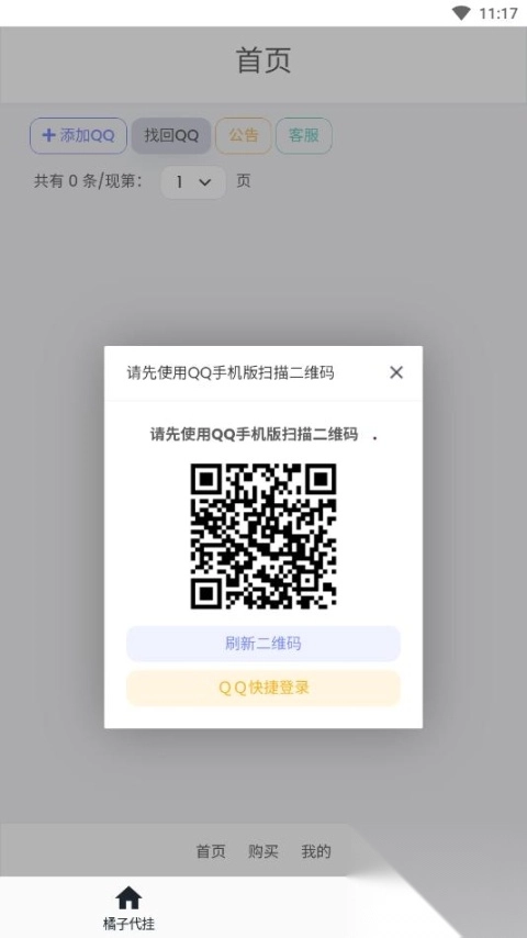小橘子助手