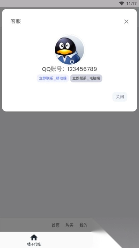 小橘子助手