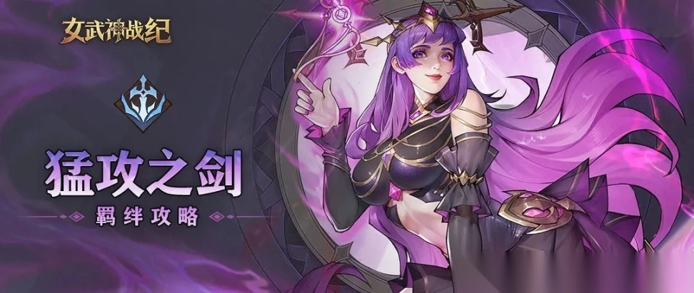女武神战纪正版-图6