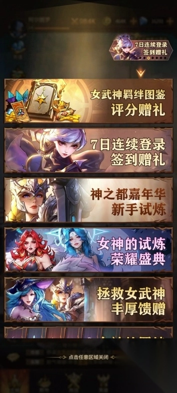 女武神战纪正版-图3