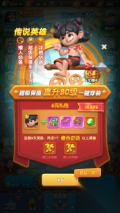 怪物联萌安卓版截图4