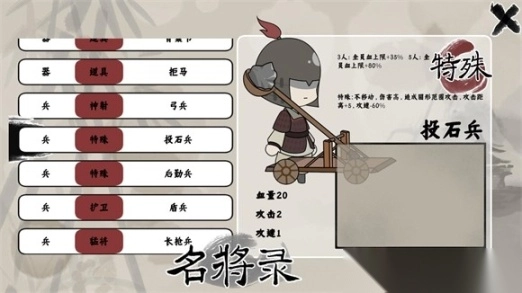 三国自走棋10
