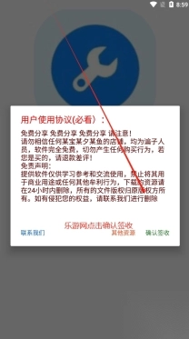百晓箱