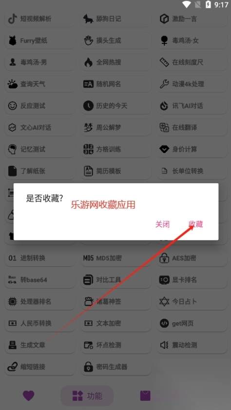 百晓箱